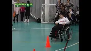 Спартакиада среди детей с ограниченными возможностями здоровья