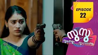 Surabhiyum Suhasiniyum 2  | Flowers | EP # 22
