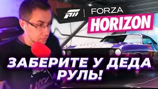 Ликс играет в Форза / Ликс forza / Ликс гонки на руле