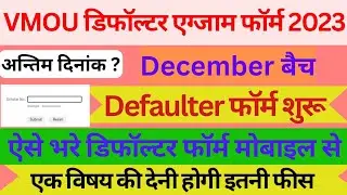 VMOU Defaulter Exam Form  Kaise Bhare 2023 | Vmou Defaulter Fees | Vmou Defaulter Result Check ✔