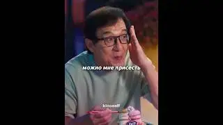 Встретили Джеки Чана | КОД 35864 | 