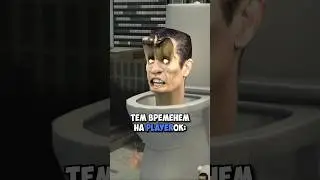 СКИБИДИ-ТУАЛЕТ НА PLAYEROK 😨🚨 