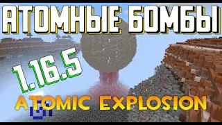 АТОМНЫЕ БОМБЫ, ОРУЖИЕ ИЗ КС ГО/ATOMIC EXPLOSION