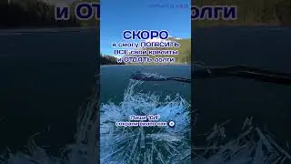АКТИВИРУЙ ПОСЛАНИЕ! Ставь 👍 Пиши в комментариях "ПРИНИМАЮ!"