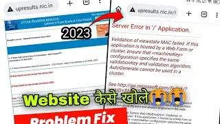 Server Error in application Upresults.nic.in | Up results.nic.in | Configuration error | Up board