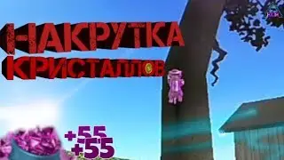 Крутой баг на БЕСКОНЕЧНЫЕ кристаллы! - Cat Simulator / Симулятор Кошки - Endless Crystals bug