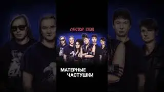 Сектор Газа - Матерные Частушки!! #секторгаза