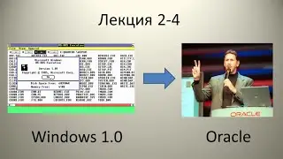 Программное обеспечение. Лекция 4