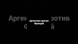 Месси пепси победит