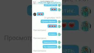 Переписка с братом 🐰Феттелём🐰