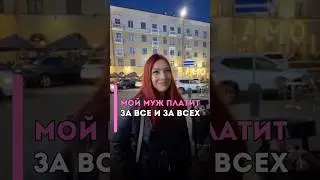 Как не стать лохом? 