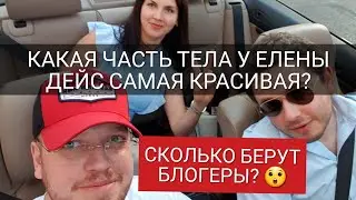 Ирэна Ри vs ElenaDays КТО КРАСИВЕЕ ИЛИ КАК МОЖНО НЕ ЗНАТЬ ДНЕВНИК ДЯДИ СЕРЁЖИ? ЭКСКЛЮЗИВНОЕ ИНТЕРВЬЮ