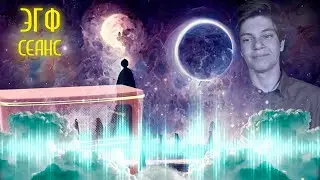 Реальный ЭГФ Егор Клинаев в Раю | Разговор с потусторонним миром через белый шум | Вызов духов фэг