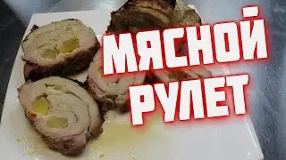 Мясной рулет вкусно и необычно  Купил мини печь Днепр 1 Великие реки