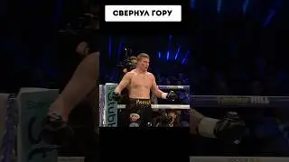 Как ему удалось КАМБЭКНУТЬСЯ после такого пропущенного УДАРА ? 🤯 #boxing #нокаут #бокс