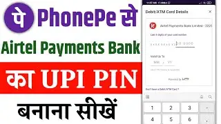 Phonepe se Airtel Payment Bank ka UPI Pin kaise Set Karen | How to set Upi Pin in Phonepe
