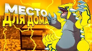 МЕСТО ДЛЯ ДОМА | Pixelmon 1.16.5 выживание #16
