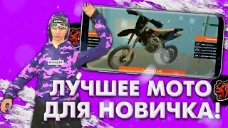 ЛУЧШЕЕ МОТО ДЛЯ НОВИЧКА НА БЛЭК РАША! | BLACK RUSSIA 🇷🇺
