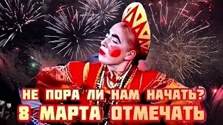 Прикольное Поздравление С 8 марта!Поздравления С 8 марта💐