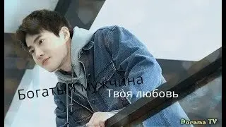 Клип к дораме 