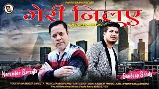 Latest Nonstop Meri Niluye Pahari Song By Narender Saregta | Sandeep Sandy | PahariGaana Records
