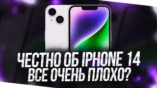 iPHONE 14 В 2024 ГОДУ - ВСЁ, ЧТО НУЖНО ЗНАТЬ!