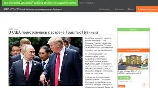 В США приготовились к встрече Трампа с Путиным.