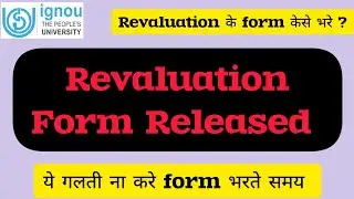 Ignou Revaluation form released ll How to apply Revaluation