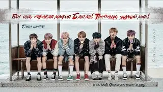 [Озвучка by SZ] Фанфик по BTS: Вот она, суровая мафия Бантан! Трепещи, жалкий мир_6_Какое какао
