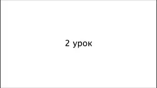 Телесная перкуссия | Урок 2 | Онлайн курс | Ритм без Границ