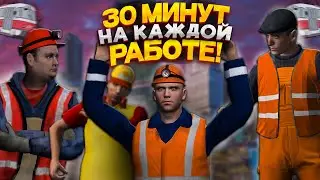 💪Я поработал на ВСЕХ РАБОТАХ и нашел САМУЮ ПРИБЫЛЬНУЮ! (MTA Province)