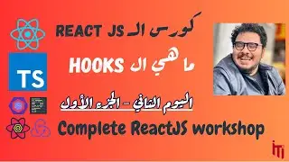 React Tutorial for Beginners Workshop | Day 2 - Part 1 | Hooks / Forms / Composition