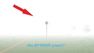 ОТКУДА В НАШЕЙ ДЕРЕВНЕ ПОЯВИЛСЯ ЭТОТ МИСТИЧЕСКИЙ ТУМАН В МАЙНКРАФТЕ
