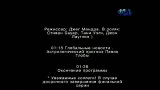 Прогон программы передач и конец эфира ТНТ, май 2001