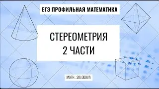Правильная пирамида