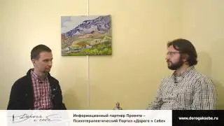 97   Видеожурнал 'Психотерапия в России'  Выпуск 17  Интернет – консультирование  С  Бычковский
