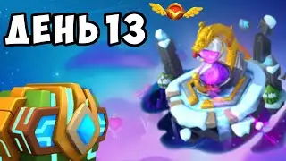 ДЕНЬ 13 - СКОРО МНЕ БУДЕТ СНИТЬСЯ ЗАМОК🙄