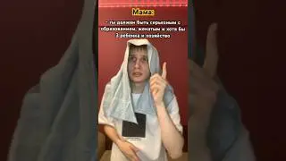 Мама я стэндоффер… 