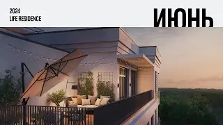 Life Residence. Ход строительства, Июнь 2024