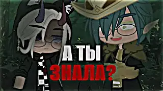 ☕✨ А ты знала?☕✨ || meme || ✨☕ by Daenerys