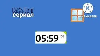 Рестора эфир мультсериал 2024