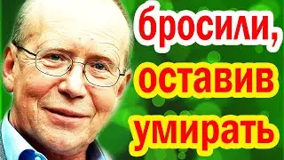 ДИАГНОСТИРОВАЛИ Рак, БРОСИЛ Первую жену, а Вторую НЕДАВНО ПОХОРОНИЛ - Судьба Юрия Вяземского