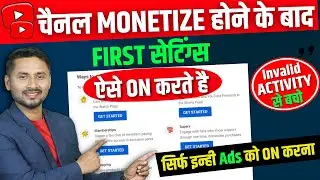 First Settings | Channel Monetize Hone Ke Baad Ki Setting | Channel Monetize Hone Ke Baad Kya Kare