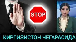 TEЗ КУРИНГ ЭНГ СУНГИ ХАБАРЛАР ЧЕГАРАДА.....