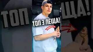Регбист и его коллекция лещей🐟