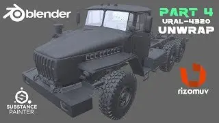 РАЗВЕРТКА (UNWRAP) УРАЛ-4320 В RIZOMUV ДЛЯ SUBSTANCE PAINTER