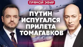 🔥ГОРДОН. Что НЕ ТАК с убийцей Фарион. Ликвидация КОМАНДИРА ВАГНЕРА. Москва горит. У Белоусова чистки