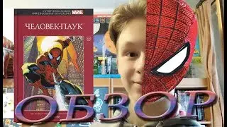 Обзор №1 из коллекции 
