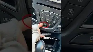 Никогда не нажимайте эту кнопку в своей машине! 