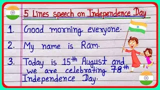 5 Lines Speech On Independence Day/Independence Day Speech 2024/Speech on Independence Day/15 august